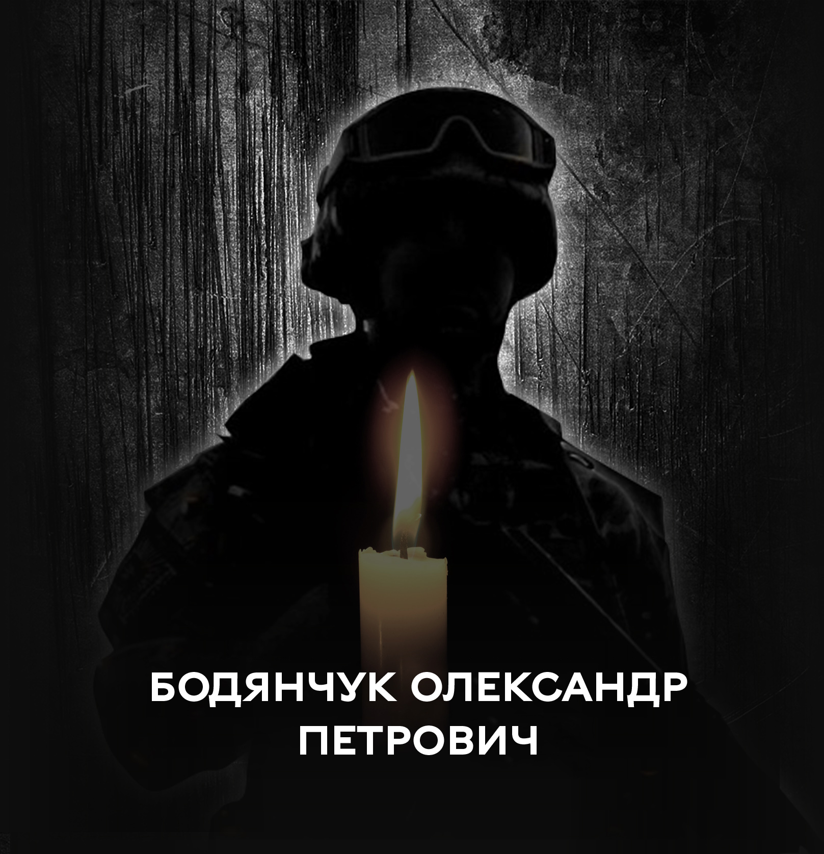 Сьогодні Вінниця проводжає останнім земним шляхом оборонця України Олександра Бодянчука
